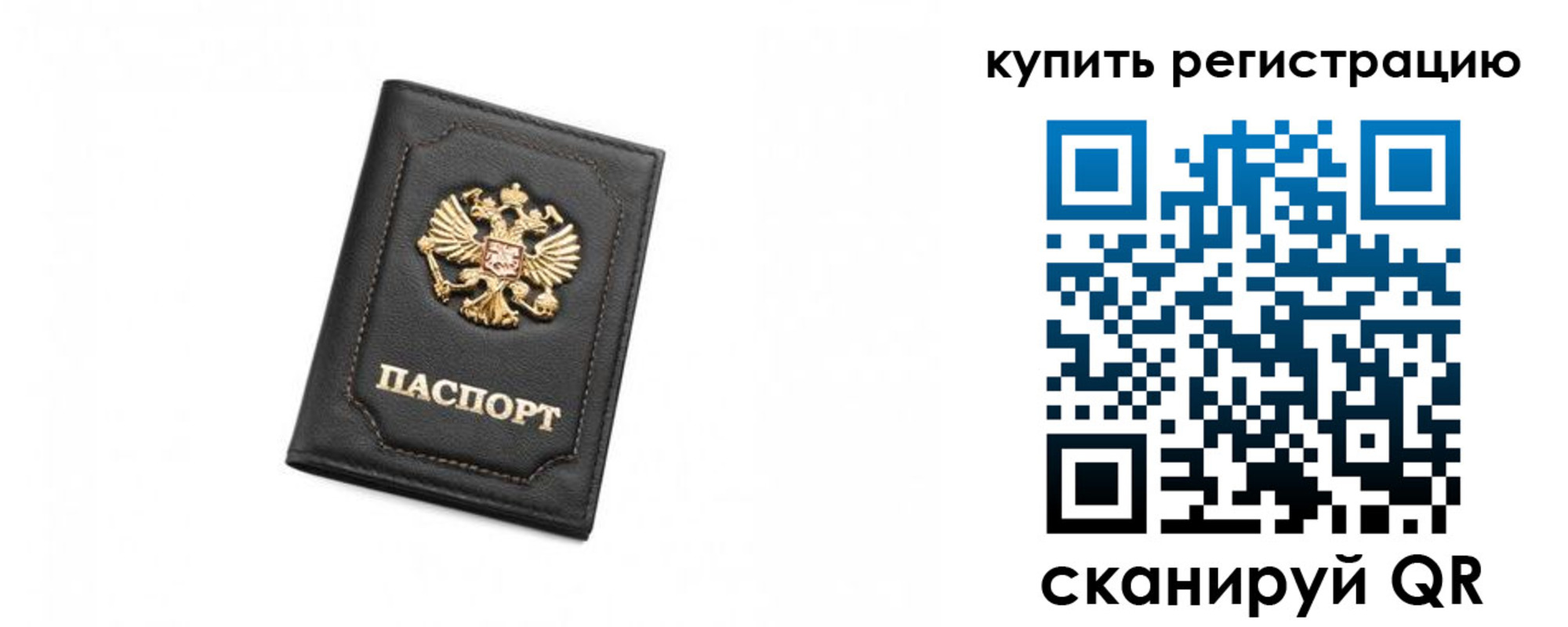 прописка законно в Крыму