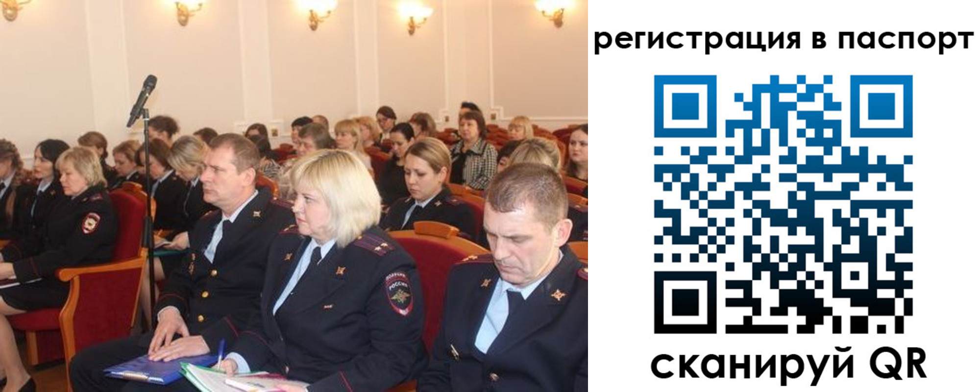 прописка от собственника в Крыму